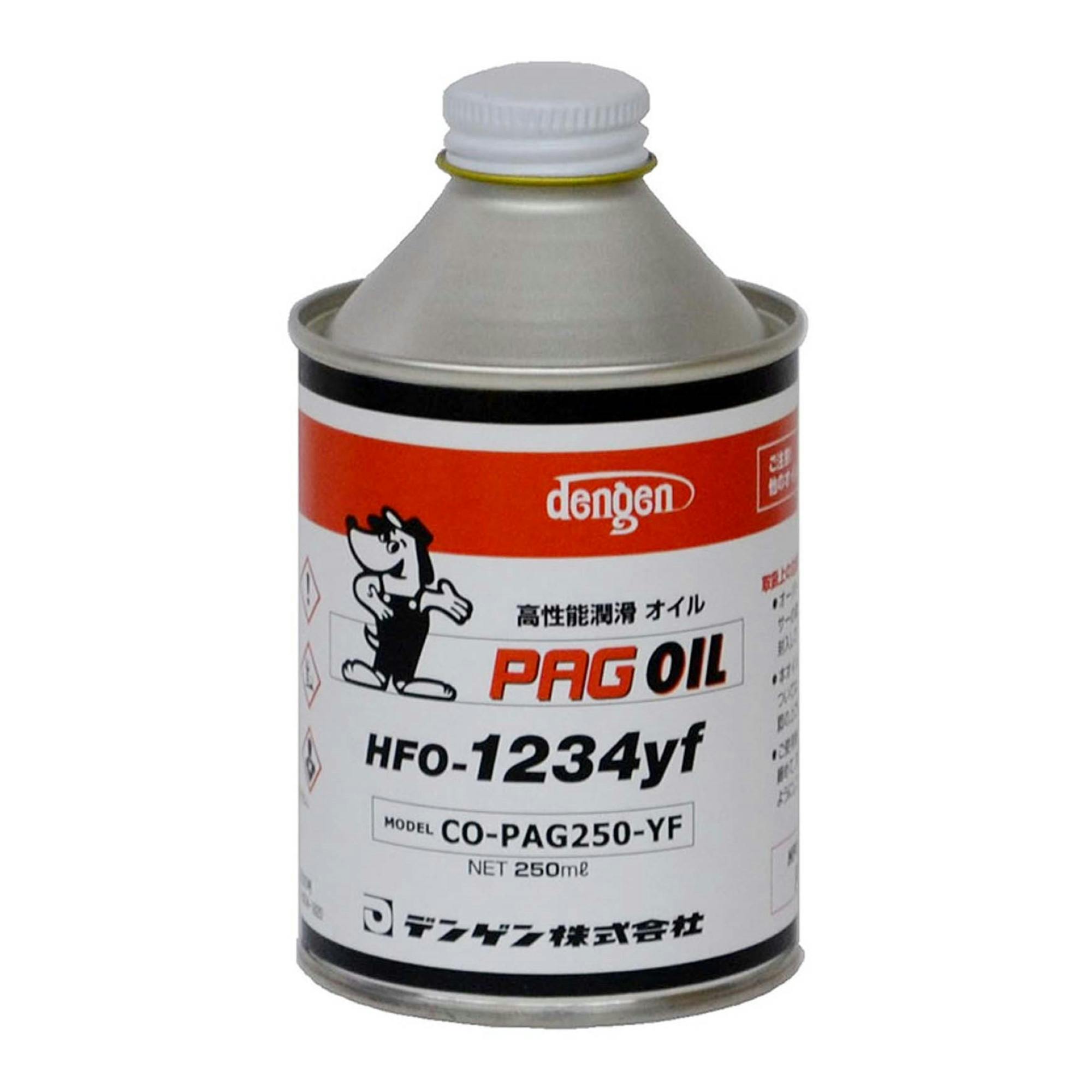 レックス PAG専用コンプレッサーオイル 250ML CO-PAG250-YF CZ02520 (CDC)【別送品】 作業工具・作業用品・作業収納  ホームセンター通販【カインズ】