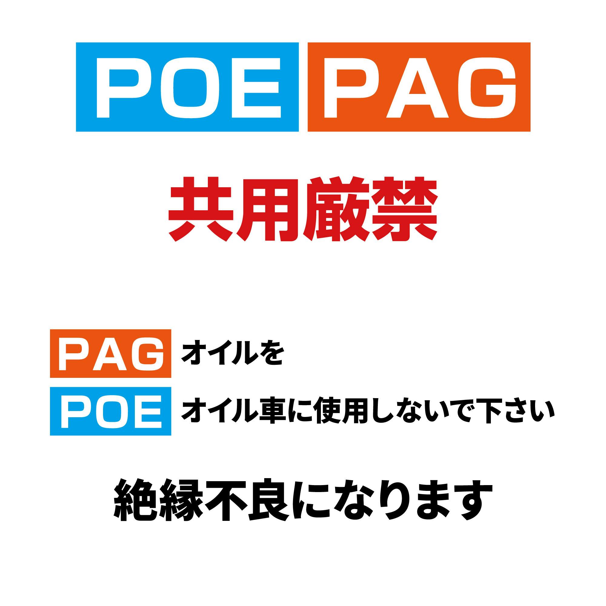 レックス PAG専用 コンプレッサーオイル 250ml CO-PAG250-YF 自動車
