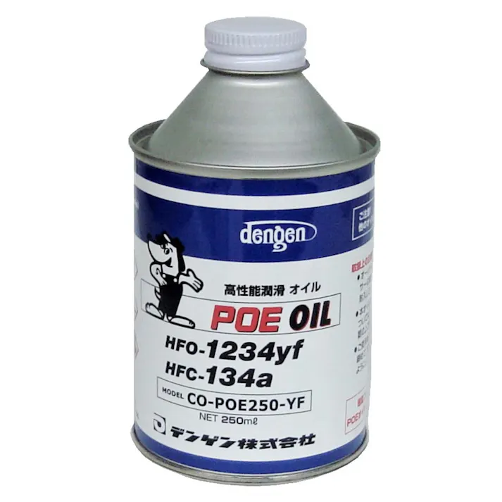レックス POE専用コンプレッサーオイル 250ML CO-POE250-YF CZ02521 (CDC)【別送品】
