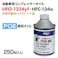 レックス POE専用 コンプレッサーオイル 250ml CO-POE250-YF 自動車整備 エアコン コンプレッサーオイル 電動コンプレッサー CZ02521【別送品】