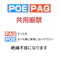 レックス POE専用 コンプレッサーオイル 250ml CO-POE250-YF 自動車整備 エアコン コンプレッサーオイル 電動コンプレッサー CZ02521【別送品】