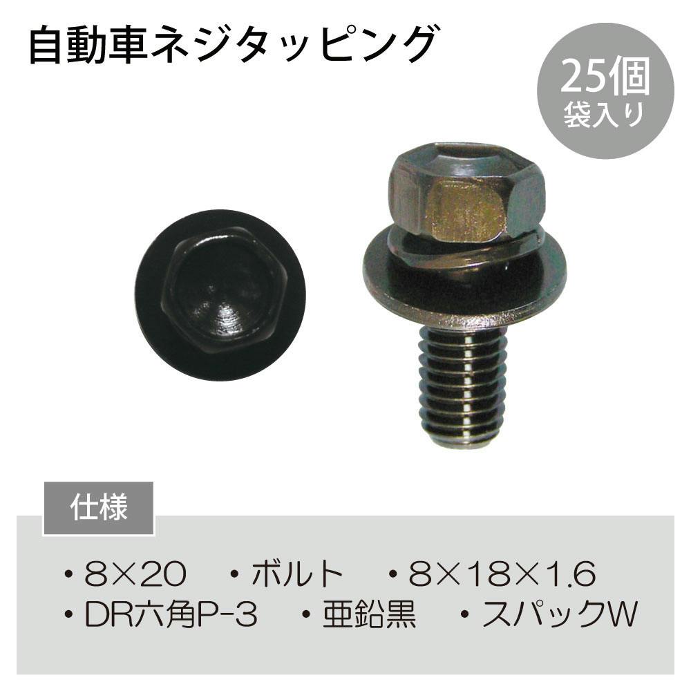 レックス 自動車 ネジタッピング 25個 029-25 自動車整備 工具 修理