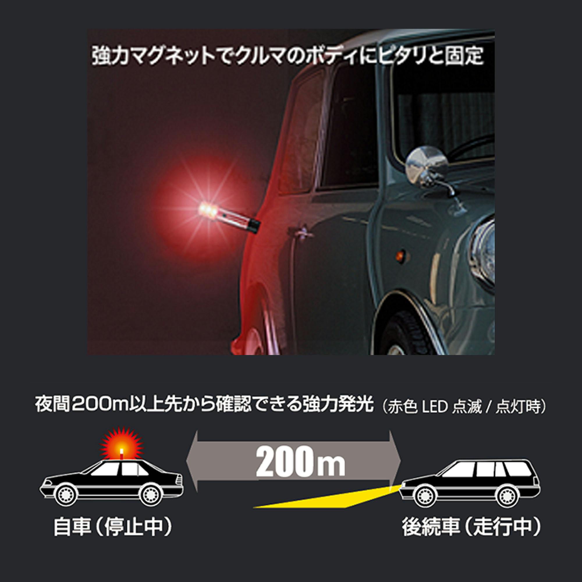 アプティ 非常信号灯 2本 KS100E3-2 非常灯 緊急時 国土交通省保安基準
