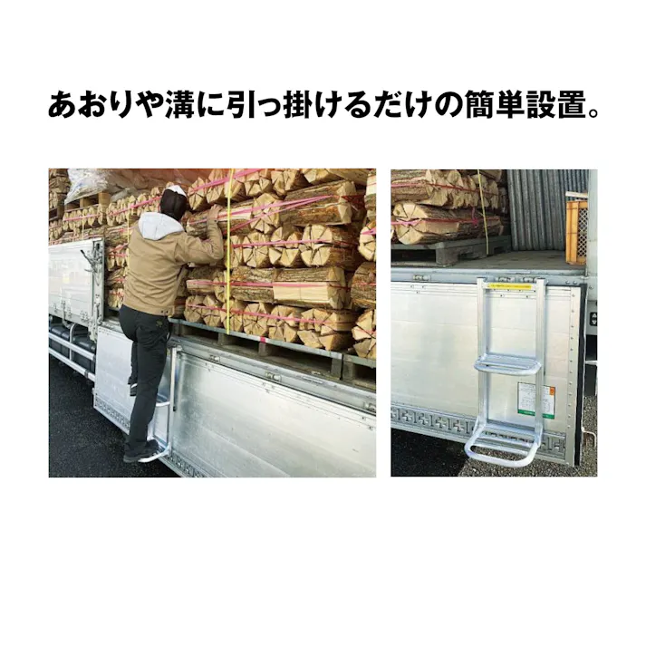 シンセイ トラック用 荷台はしご 2段 SS11567 自動車整備 工場 トラック ステップ トラックステッパー CZ02640【別送品】