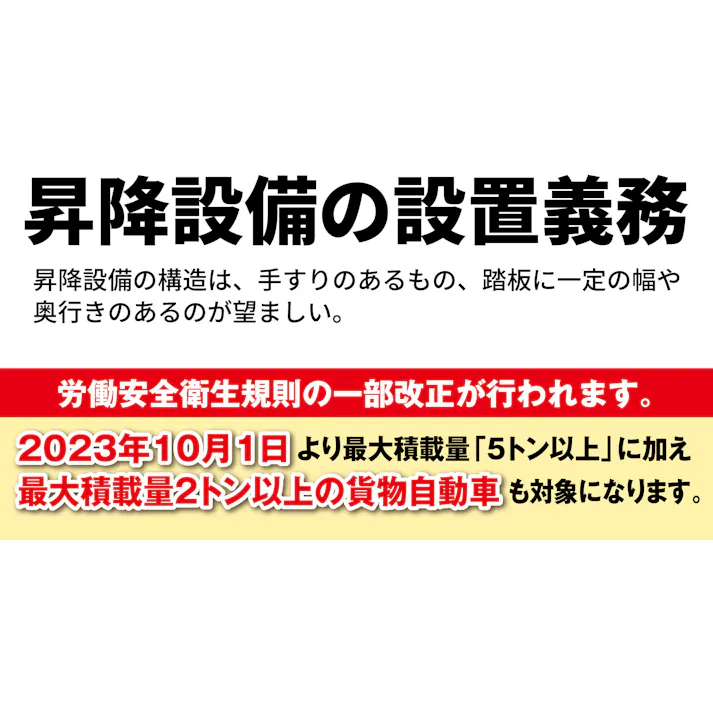シンセイ トラック用 荷台はしご 2段 SS11567 自動車整備 工場 トラック ステップ トラックステッパー CZ02640【別送品】