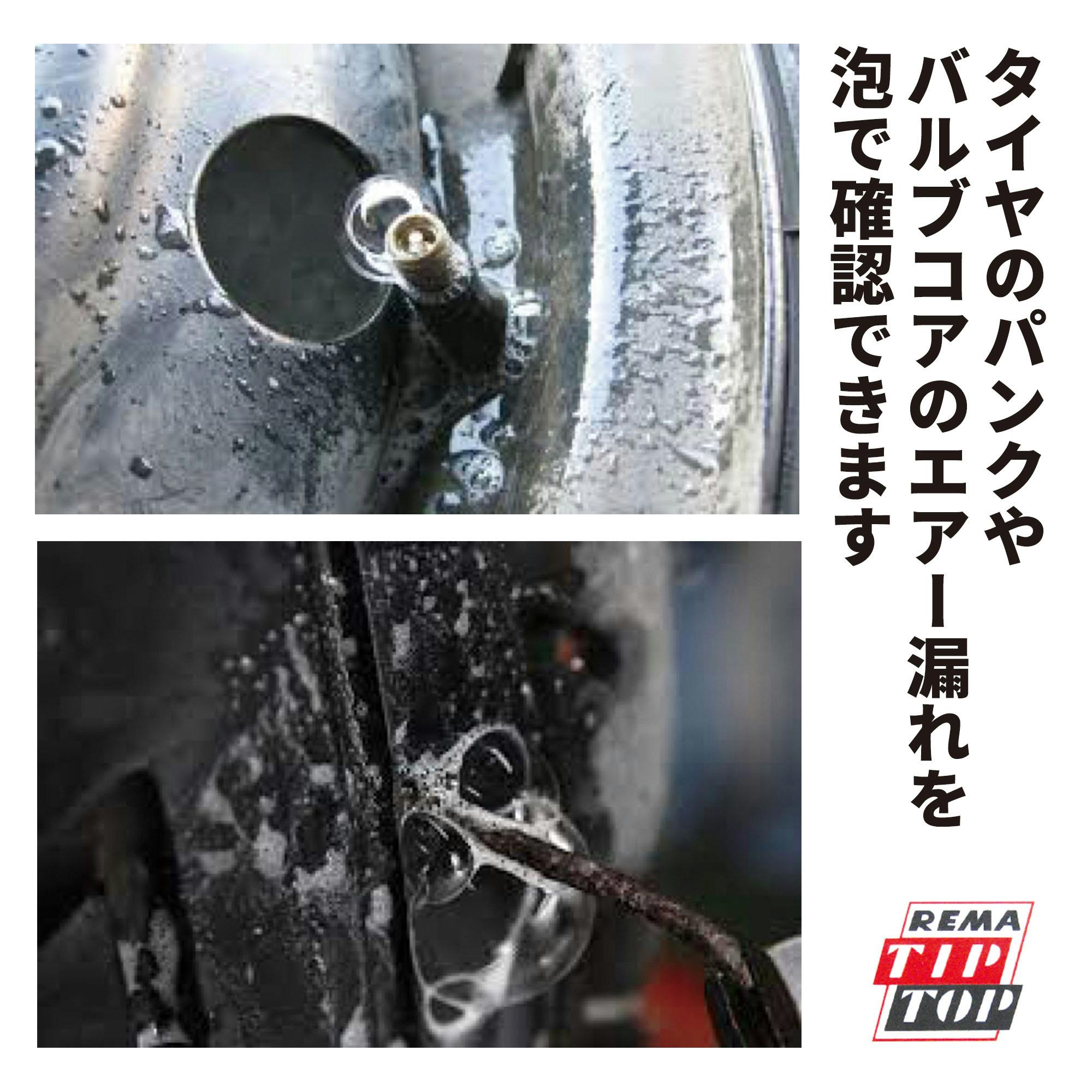 レックス パンクチェック液 18L IK-06-18 自動車整備 工具 タイヤ 修理