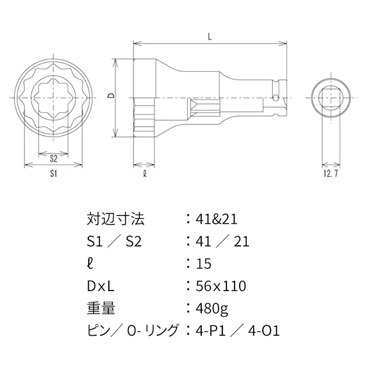 FPC 仮締め用 ソケット41-21 4PT-4121 自動車整備 工具 タイヤ交換 CZ02762【別送品】