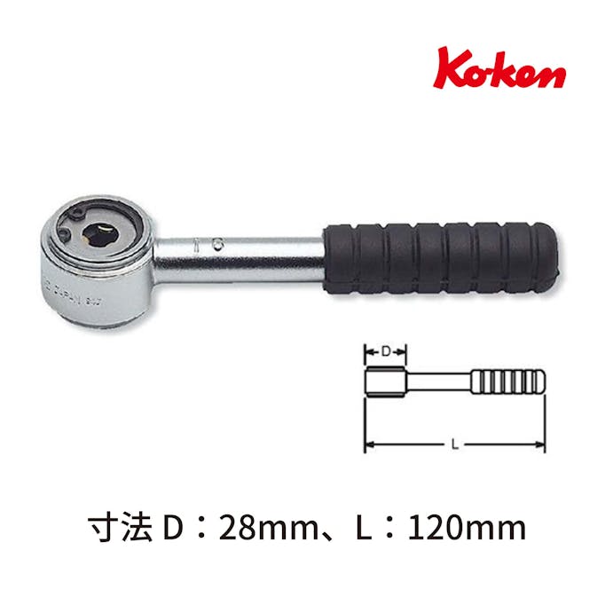 ko-ken  ラチェットプラー(ショート) 8mm 141S-8 CZ02798【別送品】