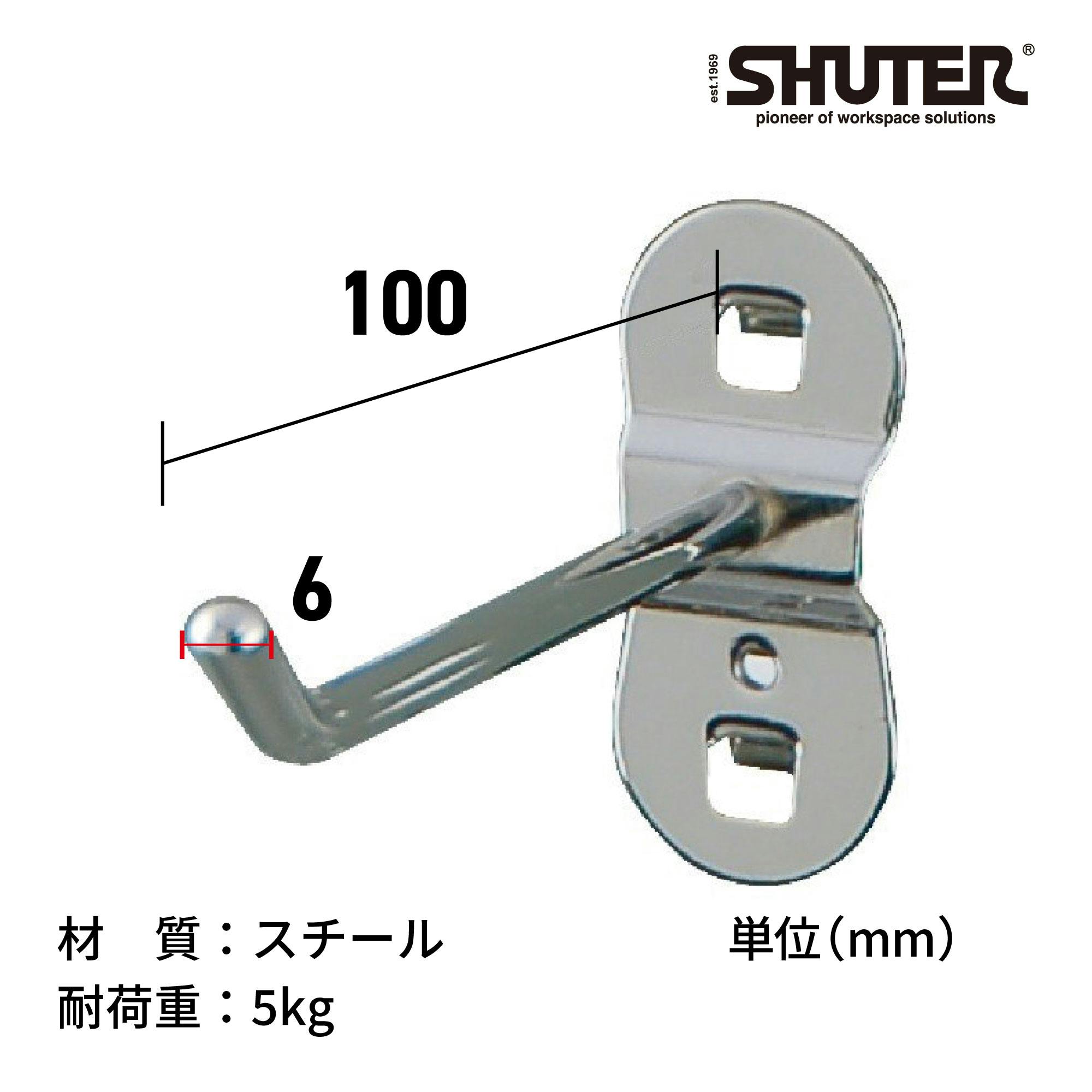 SHUTER シングルフック100mm 10個 HK1110-10 作業台 ワークテーブル