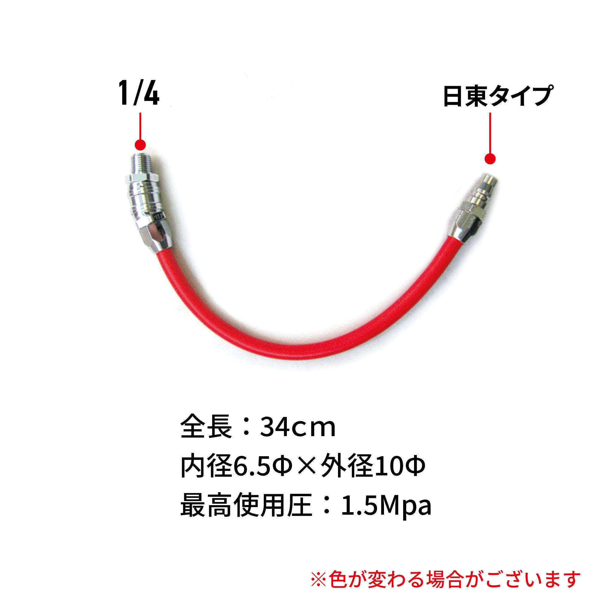 リンリンジャパン フリーアングルホース セット FAH198 自動車整備