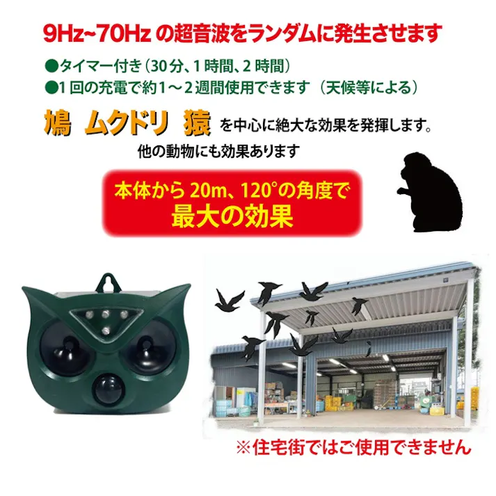 レックス 超強力 特殊超音波 鳥獣撃退器 EL-T120 害獣 害鳥 害虫 対策 CZ02967【別送品】