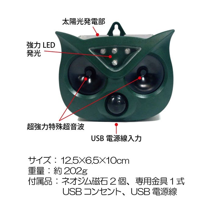 レックス 超強力特殊超音波鳥獣撃退器 EL-T120 CZ02967 (CDC