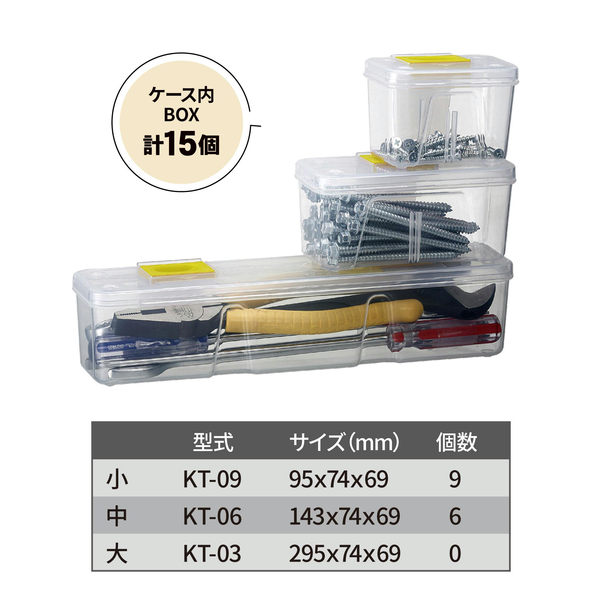 おすそ分けボックス❤️ 通常よりお安く❤️ レックス ユーティリティBOX (15個) KT-9615F 収納 部品 ケース