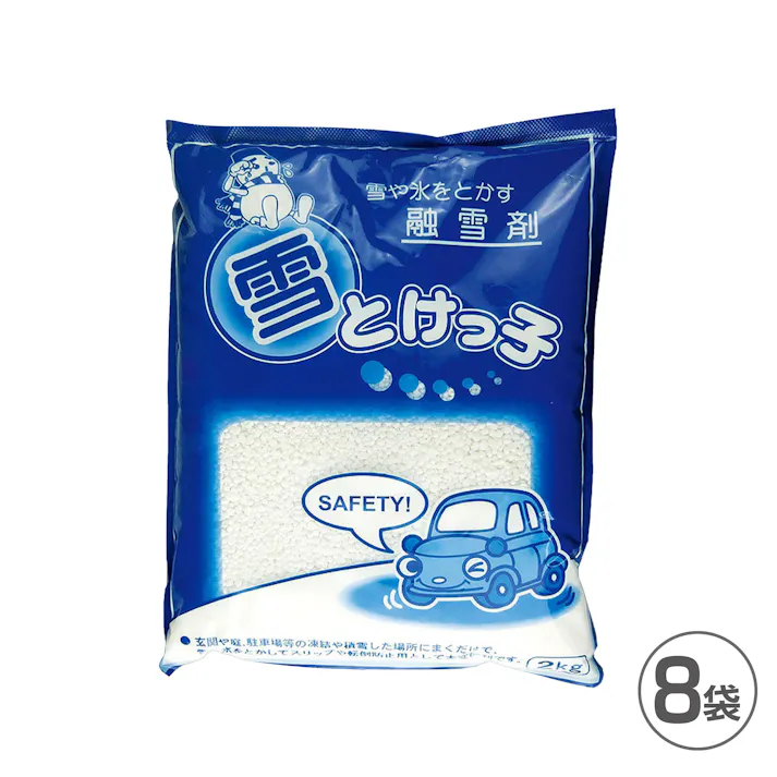 長良化学工業 雪とけっこ (2kg×8袋) 1ケース S2220-8 融雪剤 塩化カルシウム 塩カル 雪溶かし CZ03010【別送品】