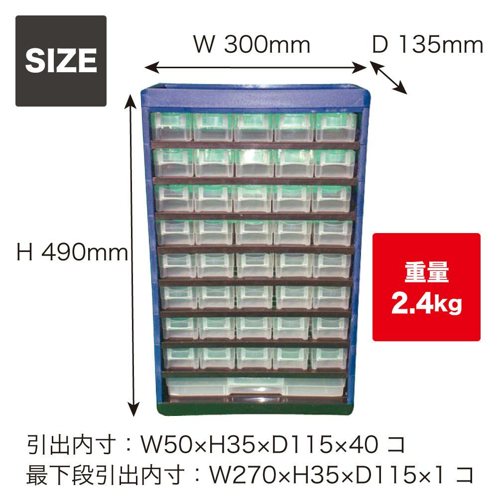 シグマジャパン パーツ整理棚 引出し 41個 RS41185 収納 整理棚 パーツ