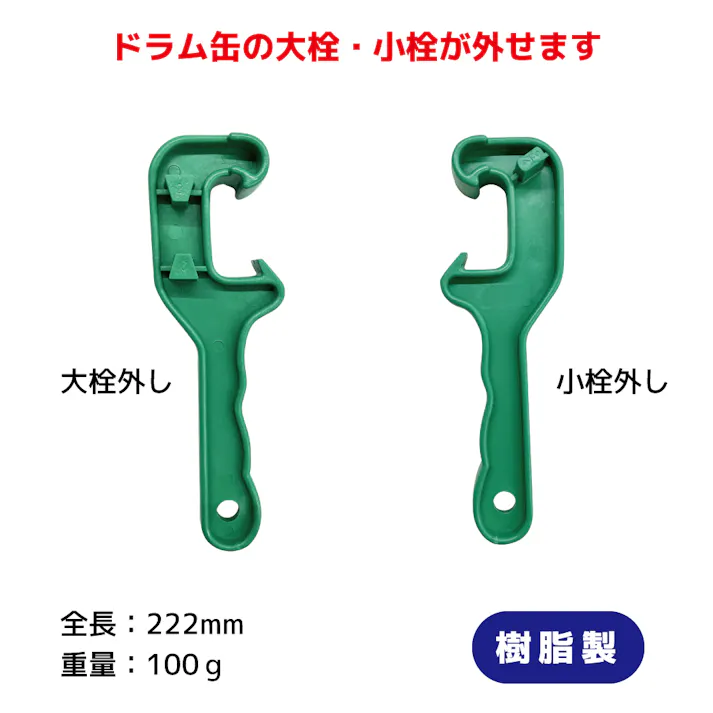レックス ドラム缶キャップオープナー JW-31G 自動車整備 工具 オイル 蓋 ふた CZ03082【別送品】