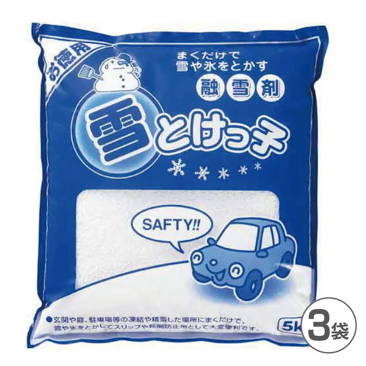 長良化学工業 雪とけっこ (5kg×3袋) 1ケース S4253 融雪剤 塩化カルシウム 塩カル 雪溶かし CZ03162【別送品】
