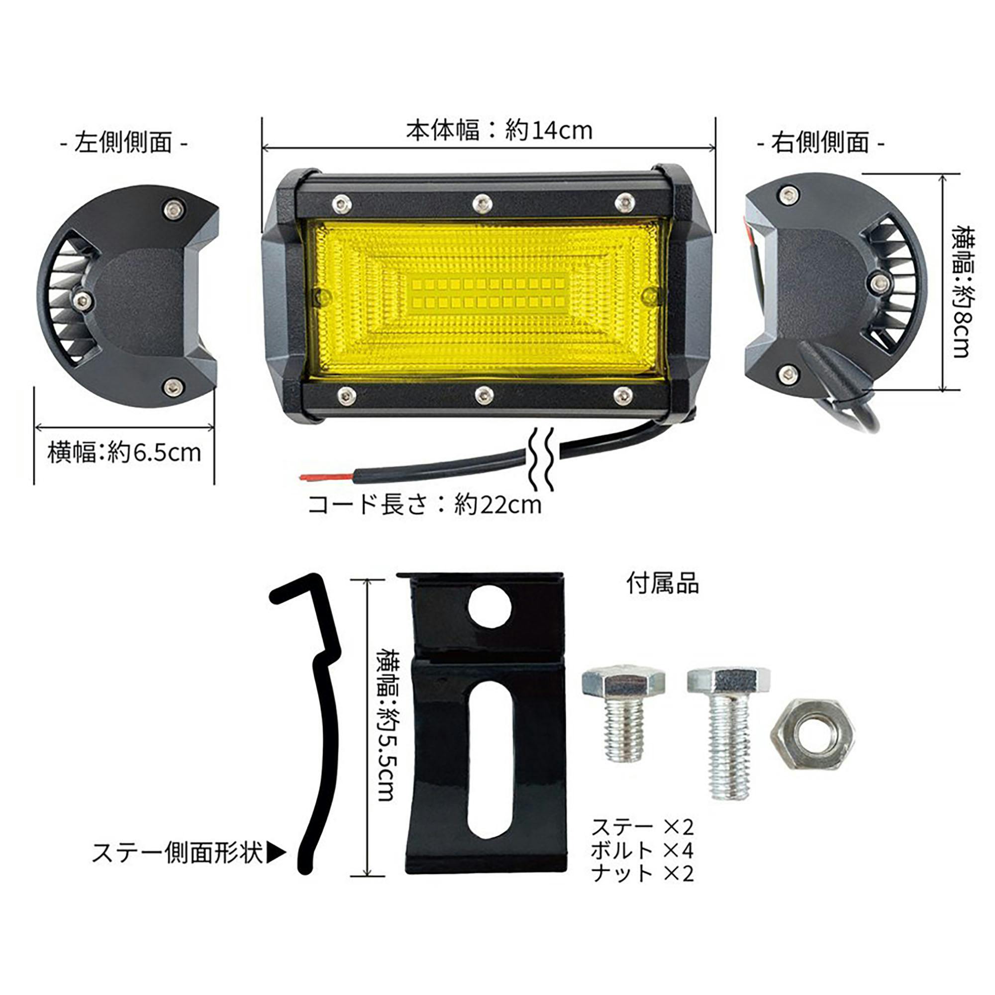 BRAITH ワークライト イエロー 2個入 BE-798 作業灯 LED ワークライト