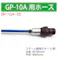 WOLF’S HEAD GP-10A用 ホース 780mm GP-10A-25 自動車整備 オイル交換 工具 オイル 上抜き ホース CZ03166【別送品】