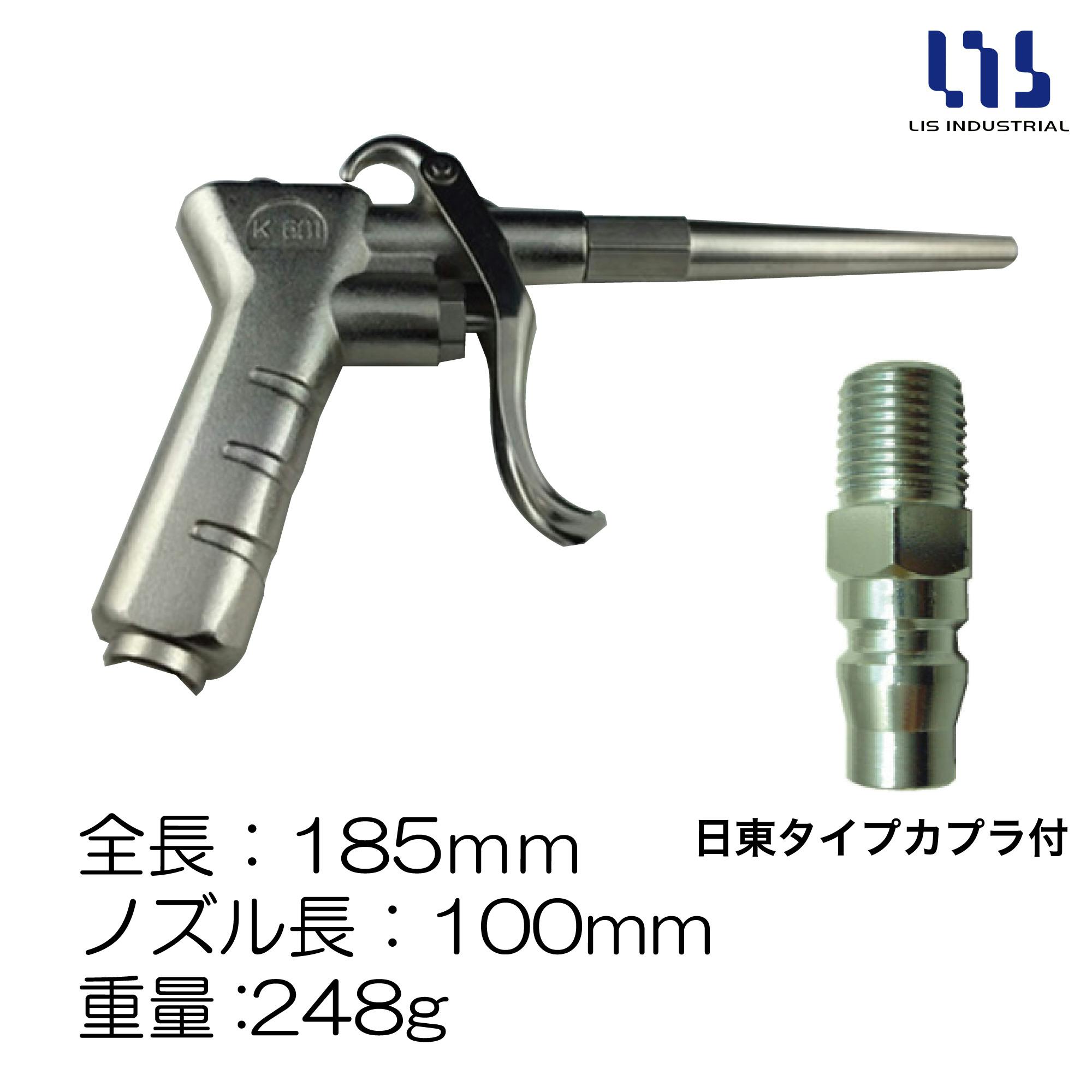 LIS エアーブローガン K-601-3 自動車整備 工具 エアーガン エア