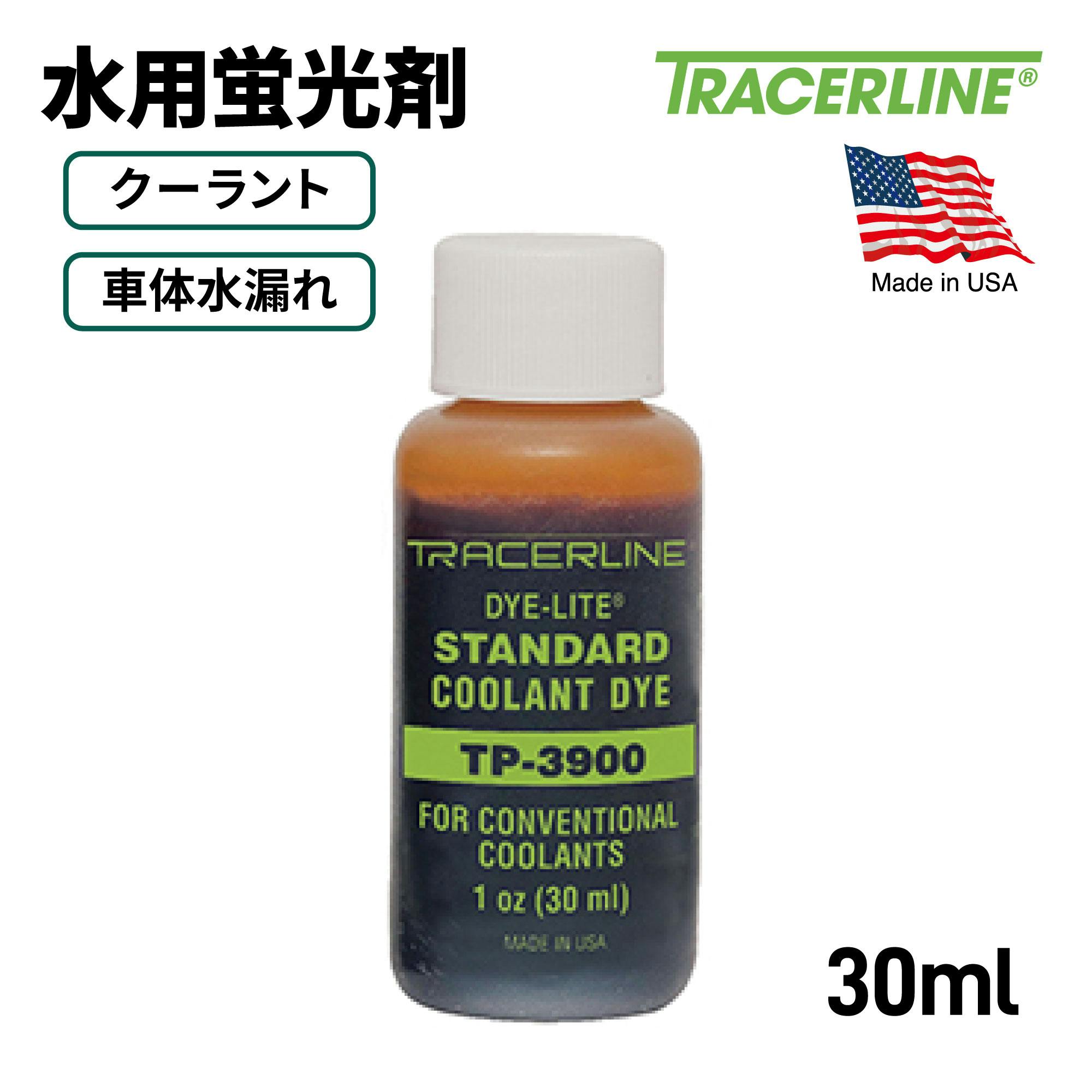 clear様ご依頼用 TRACERLINE 水用 蛍光剤 (トレーサーライン) 30ml 3本 TP3900-3
