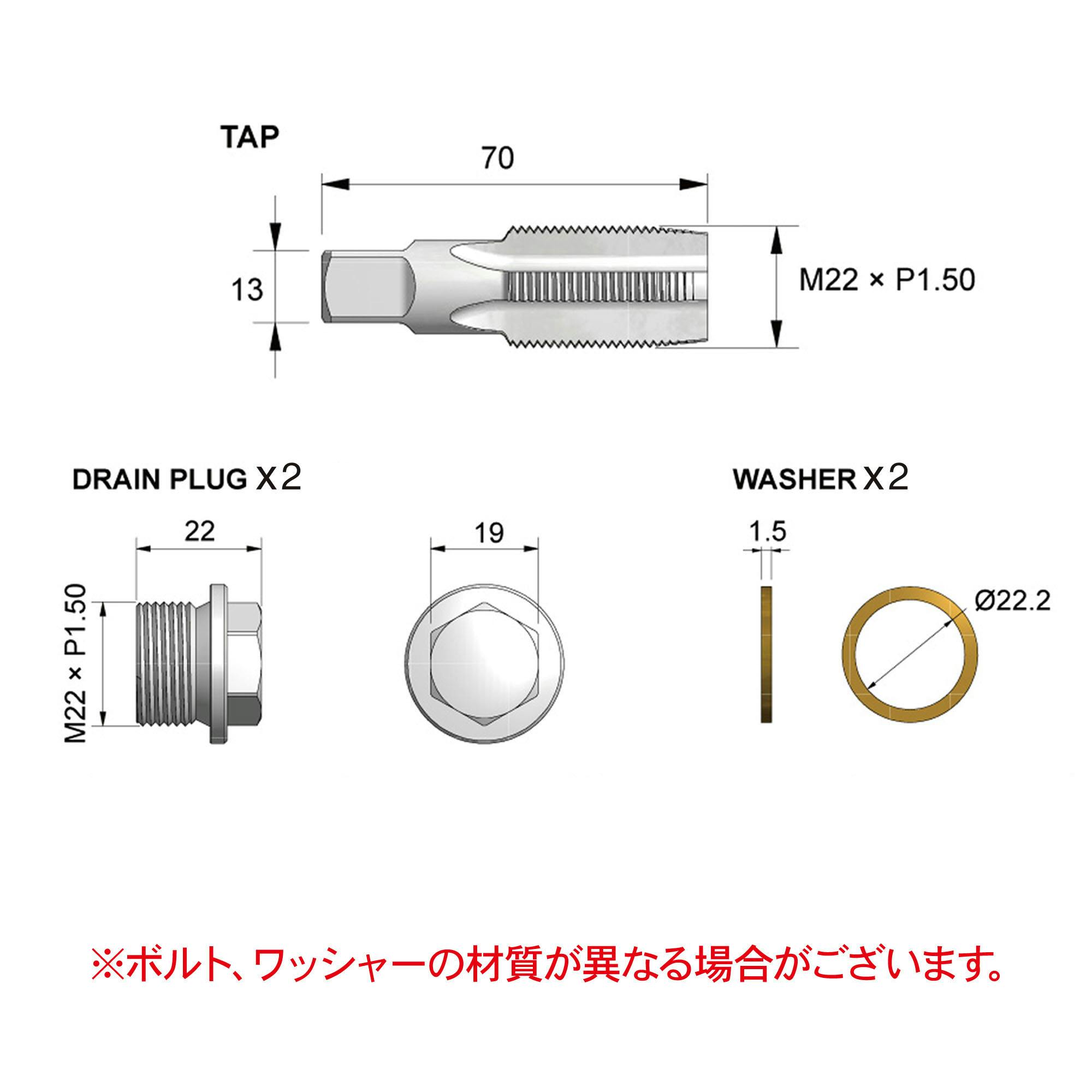 レックス オイルドレンリペアキット (M22×P1.5) RT06-1061-2215K