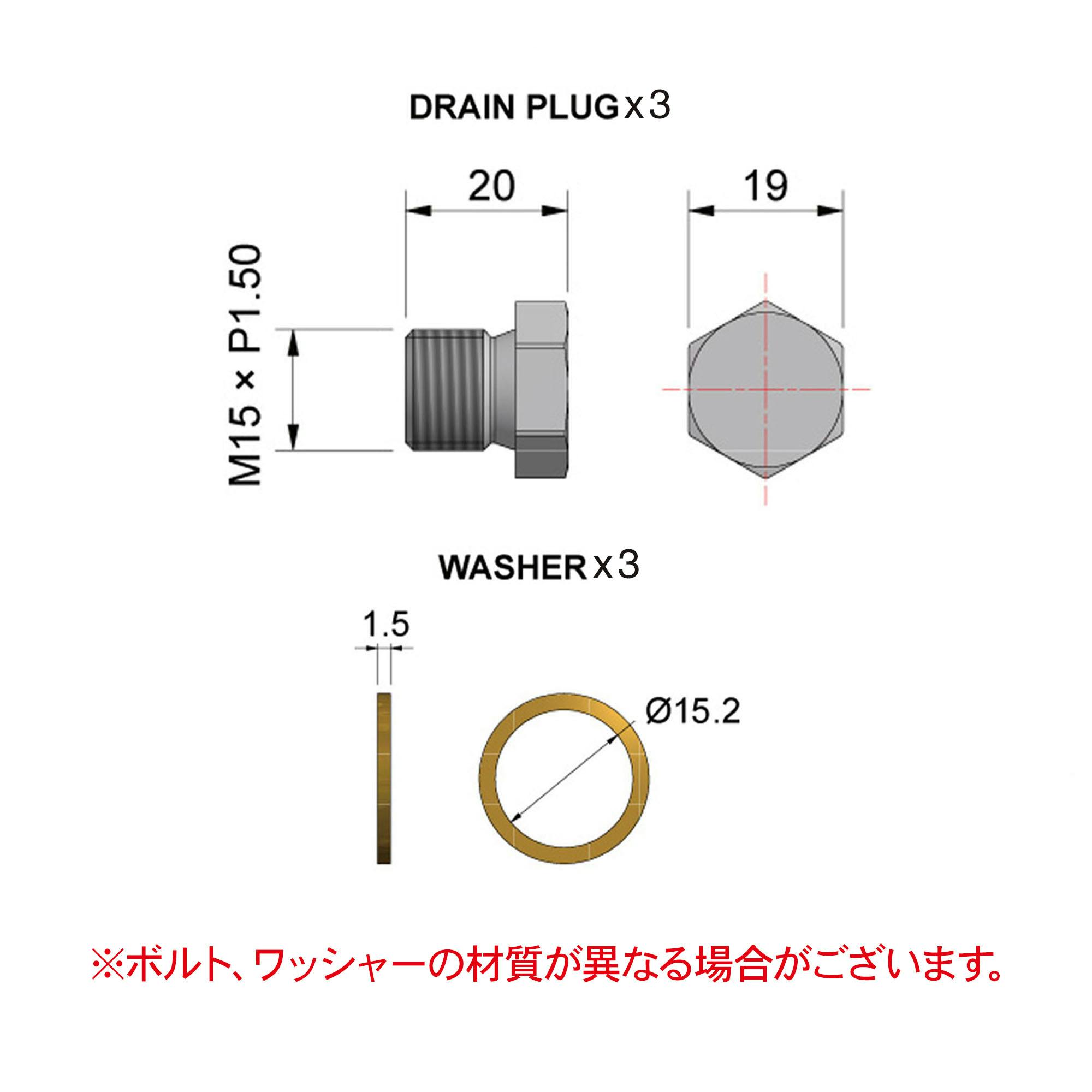 レックス オイルドレンボルト 3本 (ワッシャー付) M15×P1.5 RT06