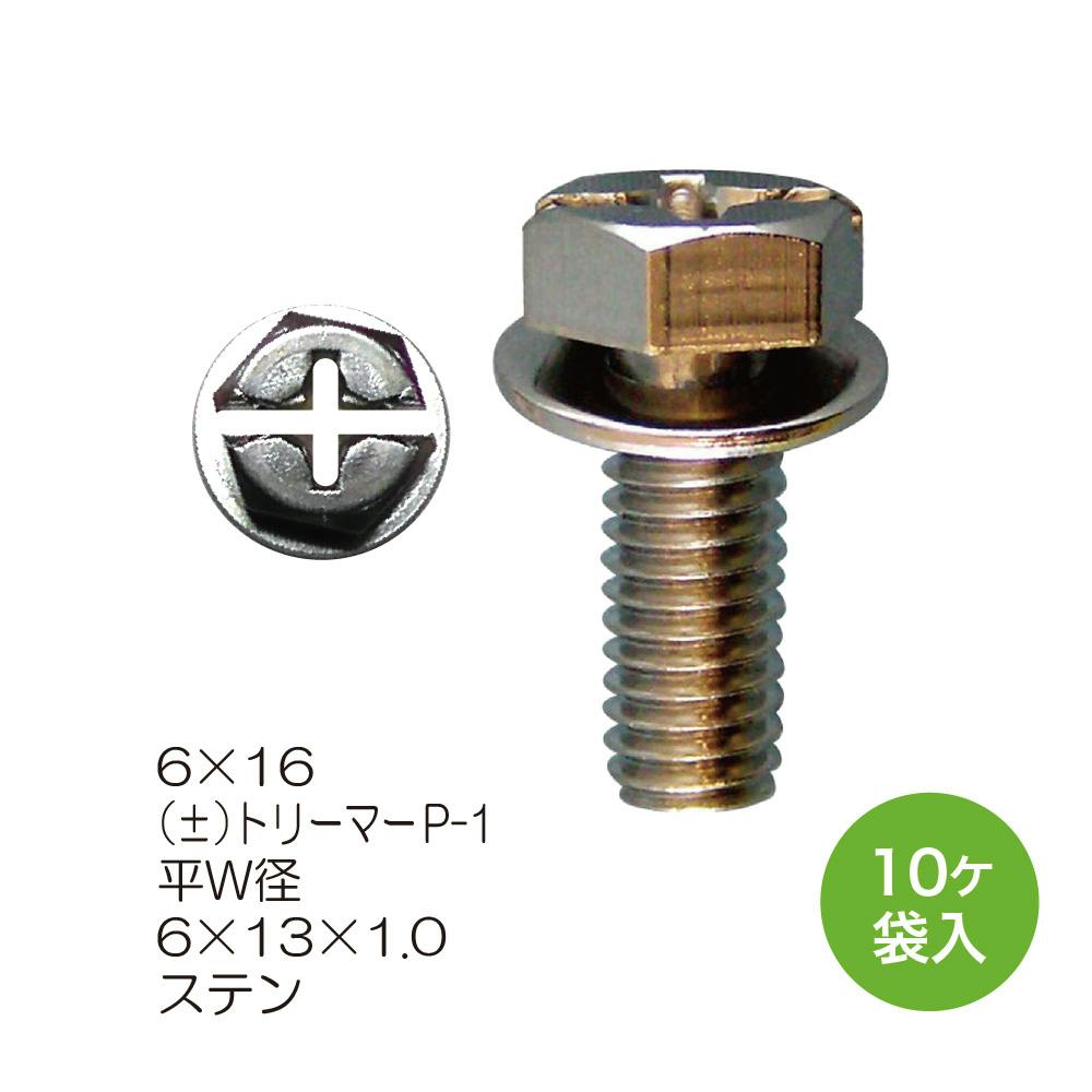 レックス 自動車ネジタッピング 10個 055-10 自動車整備 工具 修理