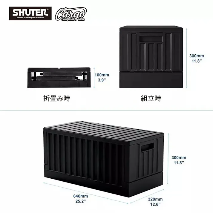 SHUTER Cargo 折り畳みトランク ホワイト FB-6432-W 収納 コンテナボックス 蓋付き 折りたたみ 大容量 おしゃれ livinbox CZ03691【別送品】
