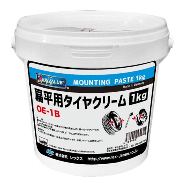 REMA TIPTOP AG社 REX 扁平用ビードクリーム1kg OE-1B CZ03760 (CDC) プライヤー REMA TIPTOP AG社 REX 扁平用ビードクリーム1kg OE-1B CZ03760 (CDC) プライヤー