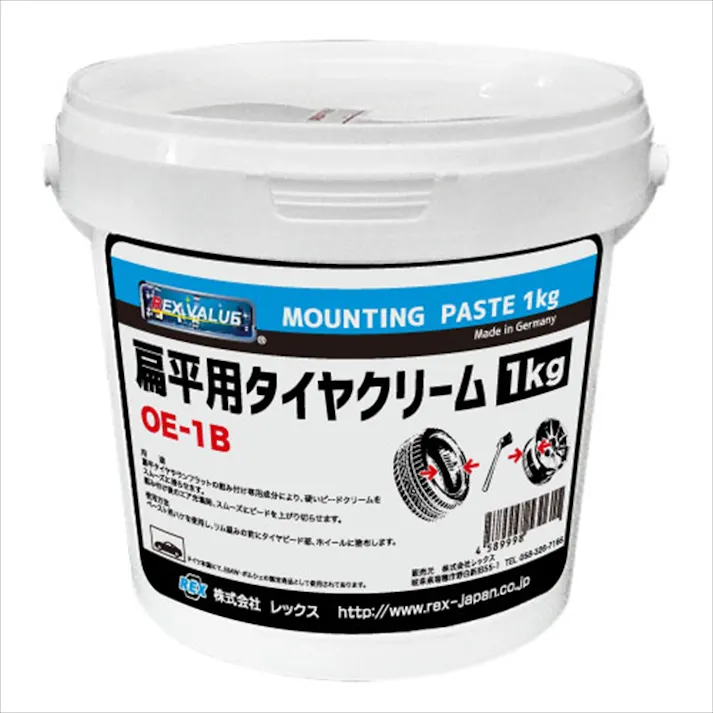 REMA TIPTOP 扁平用 ビードクリーム 1kg OE-1B 自動車整備 工具 タイヤ交換 タイヤ 修理 ビードクリーム CZ03760【別送品】