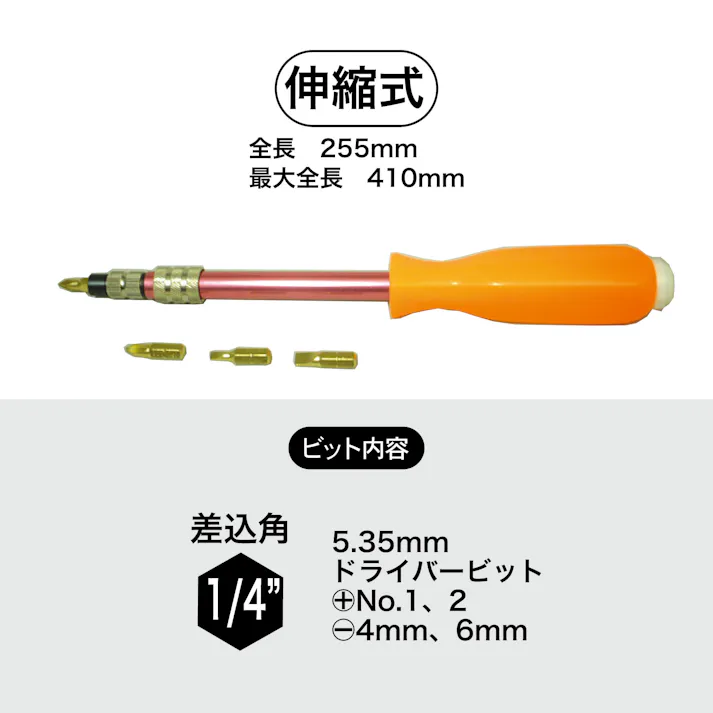 S.E.K. フレキシブルドライバー SAFD25 自動車整備 工具 セット 工具セット CZ03893【別送品】