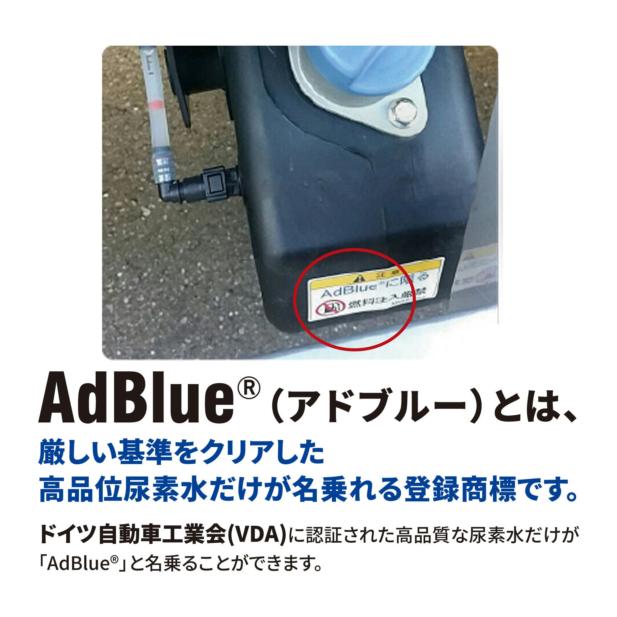 丸山化成(株) KBL アドブルー10L 101BIB CZ04105 (CDC)【ネット注文限定・別送品】 | 作業工具・作業用品・作業収納 |  ホームセンター通販【カインズ】