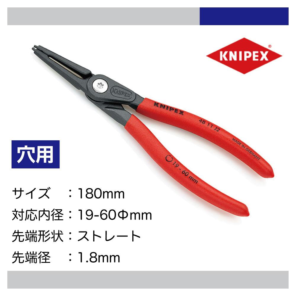 プリンツ21 精密スナップリングプライヤー 穴用スナップリング | KNIPEX
