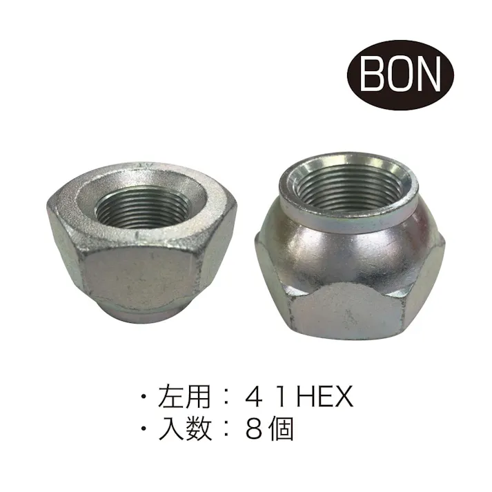 BON アルミ用 フロントナット L 24φ (8個) FN-1419-8 トラック ハブボルト ホイールナット CZ04314【別送品】