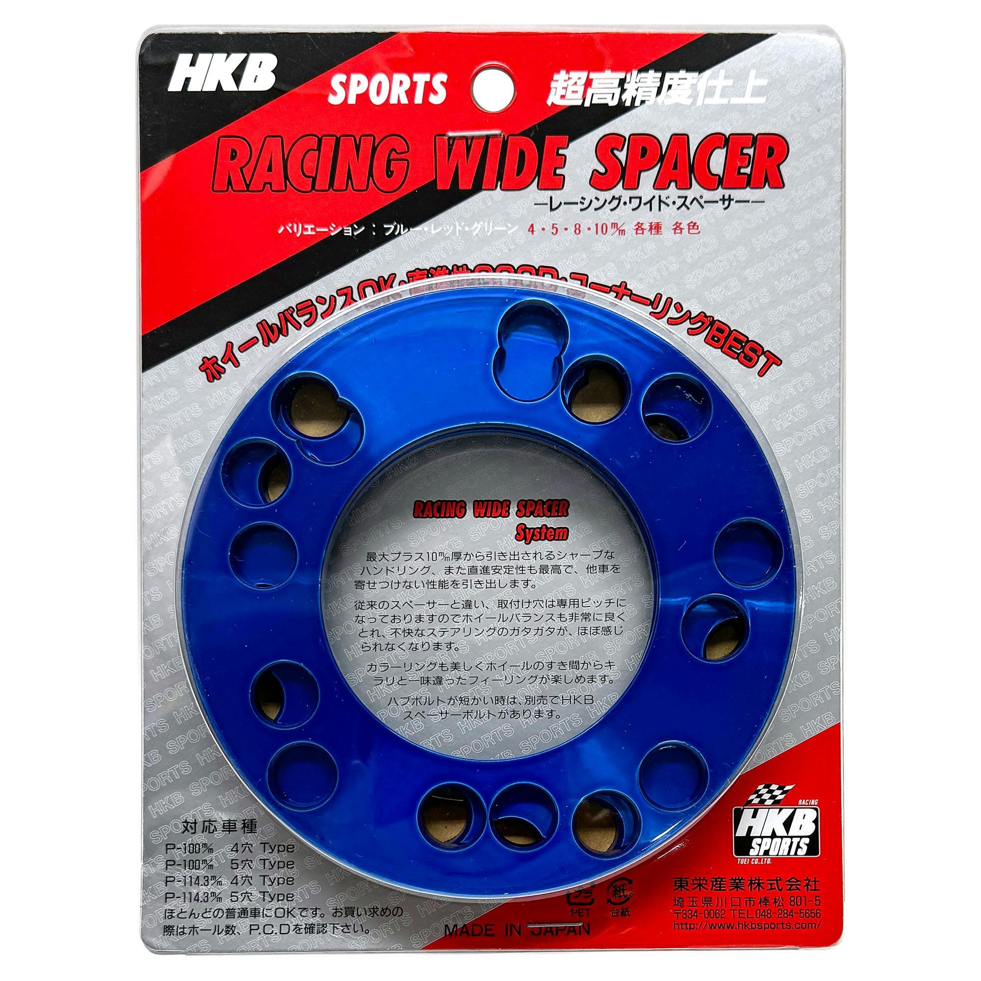 東栄産業(株) HKB SPORTS ホイールスペーサー2枚入ブルー5mm HK-43 CZ04345 (CDC)【別送品】 |  作業工具・作業用品・作業収納 通販 | ホームセンターのカインズ