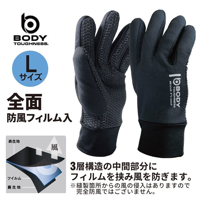 レックス BT 全面 防風 グローブ L JW-140-L 自動車整備 板金塗装 手袋