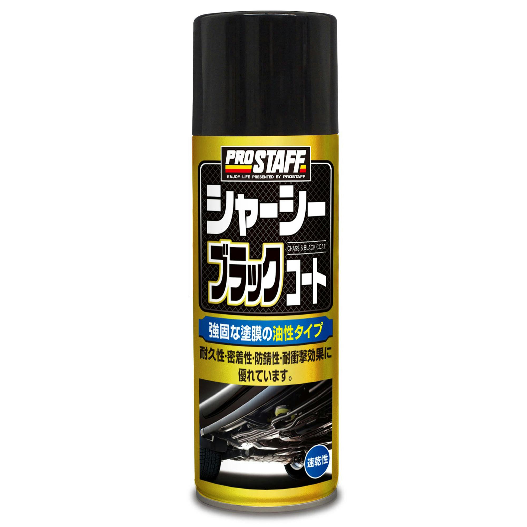 ProStaff シャーシーブラック420ml3本 D-71-3 CZ04455 (CDC) プライヤー ProStaff シャーシーブラック420ml3本 D-71-3 CZ04455 (CDC) プライヤー