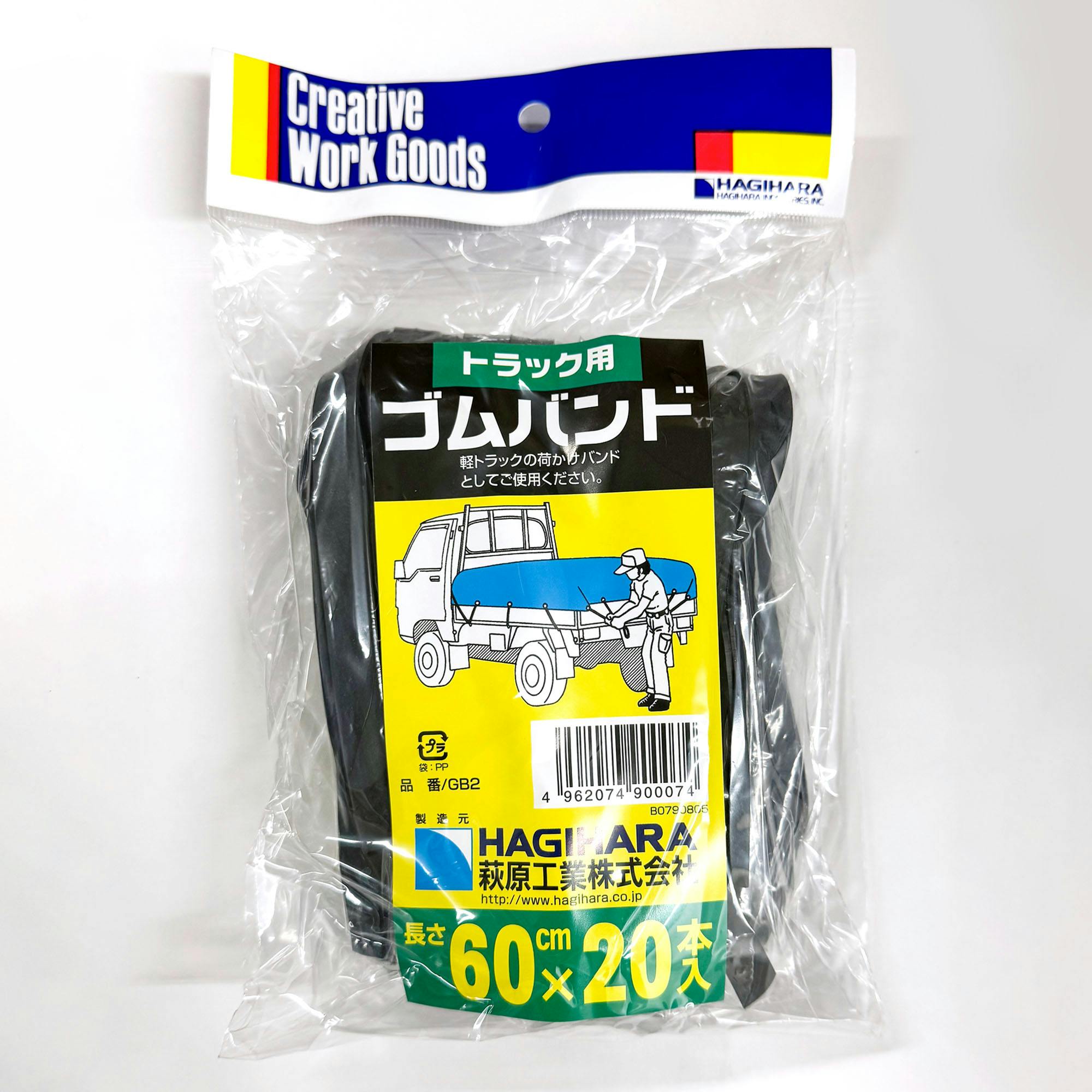 萩原工業(株) HAGIHARA トラック用バンド20本 TGB20 CZ04555【別送品 