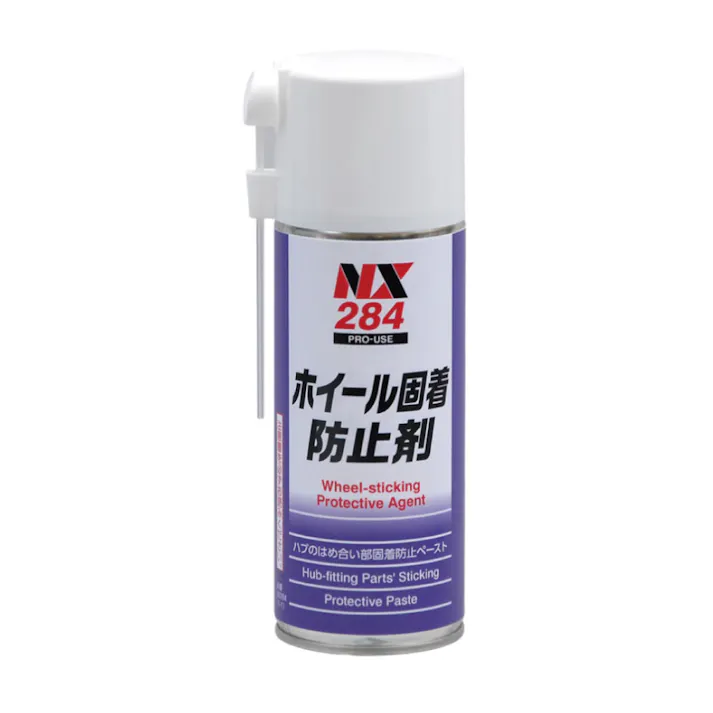 イチネンケミカルズ ホイール固着防止剤 NX-284 CZ04567 (CDC)【ネット注文限定・別送品】