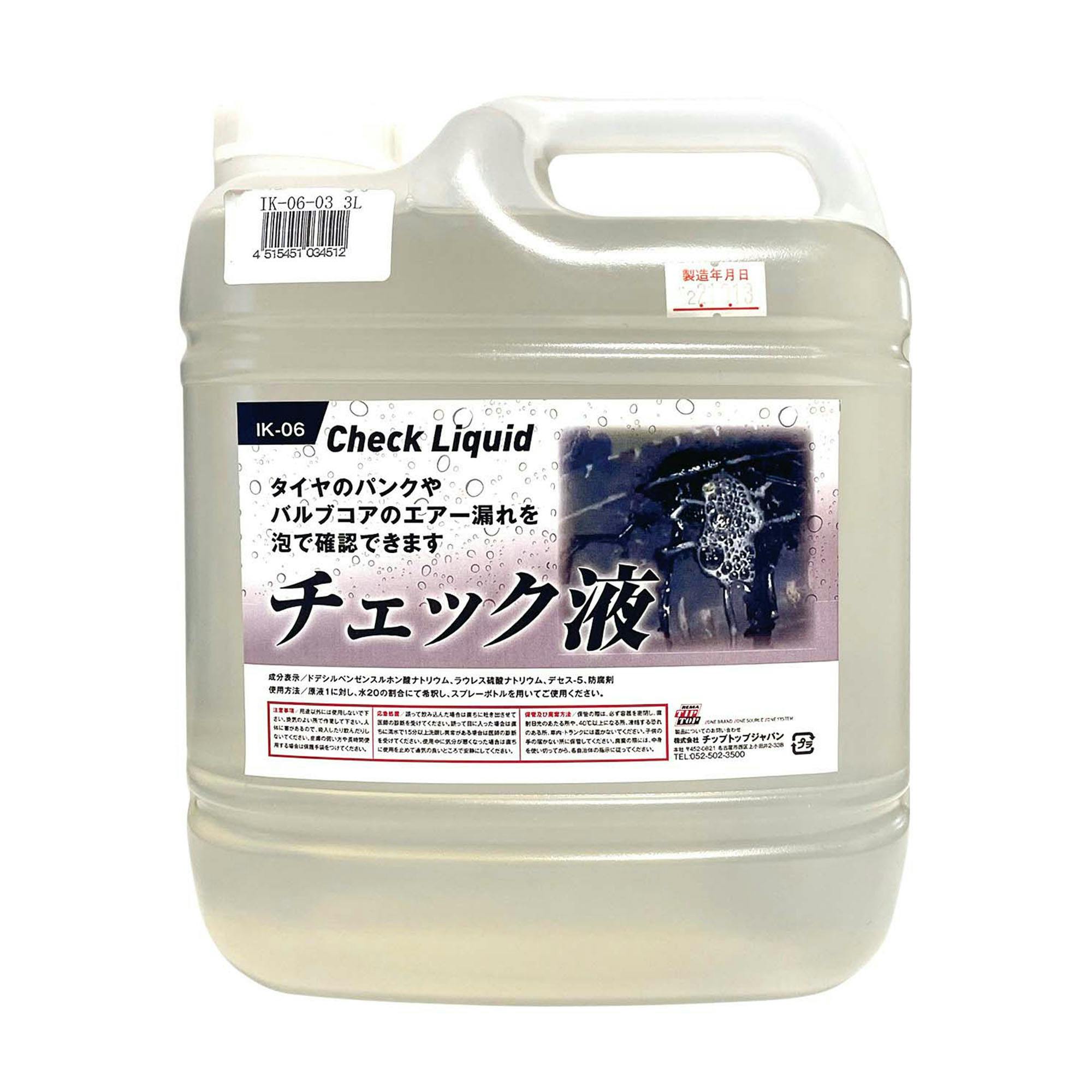 レックス パンクチェック液 3L IK-06-03 CZ04570 (CDC) その他の工具 レックス パンクチェック液 3L IK-06-03 CZ04570 (CDC) その他の工具
