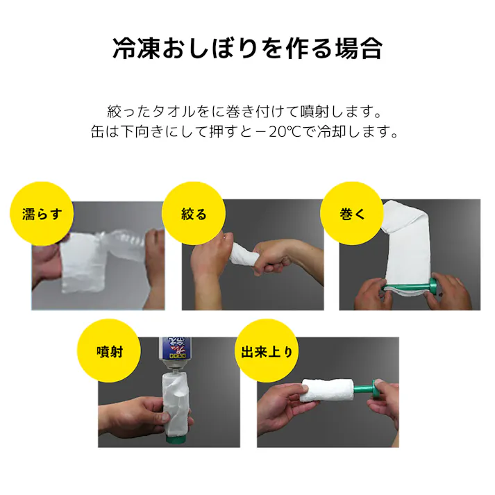 Hartcom 瞬間冷凍おしぼり プシュ冷え FJP8893 季節商品 夏 クール 熱中症対策 タオル 捻挫 応急処置 CZ04623【別送品】