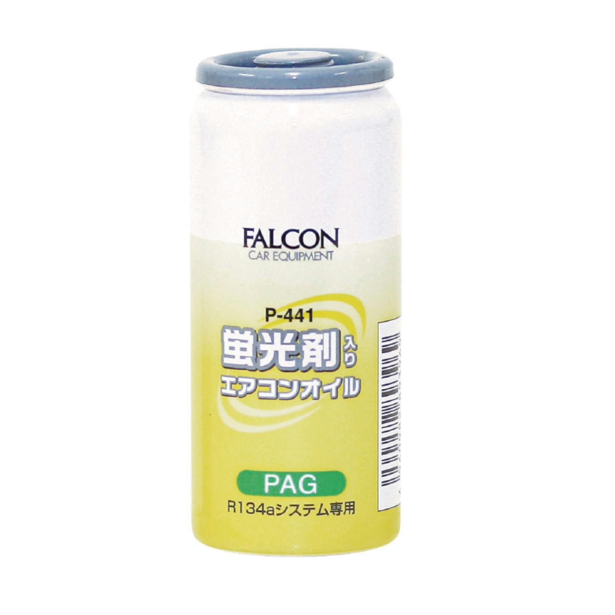 FALCON PAG蛍光剤入エアコンオイル P441 CZ04627 (CDC)【ネット
