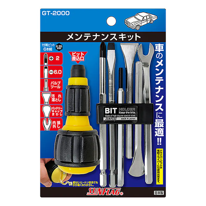 SUNFLAG 車輌メンテナンス キット GT-2000 自動車整備 工具 工具セット メンテナンスセット CZ04645【別送品】