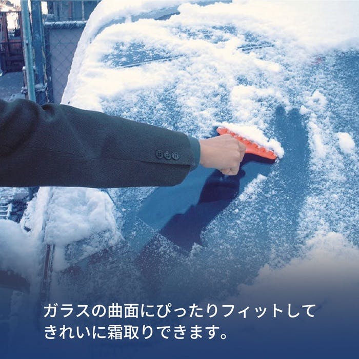 レックス FSみえ-る (霜取りスクレーパー) 2個 28070-2 季節商品