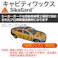 SikaGard キャビティ ワックス 6220S 自動車整備 メンテナンス シーカガード CZ04785【別送品】