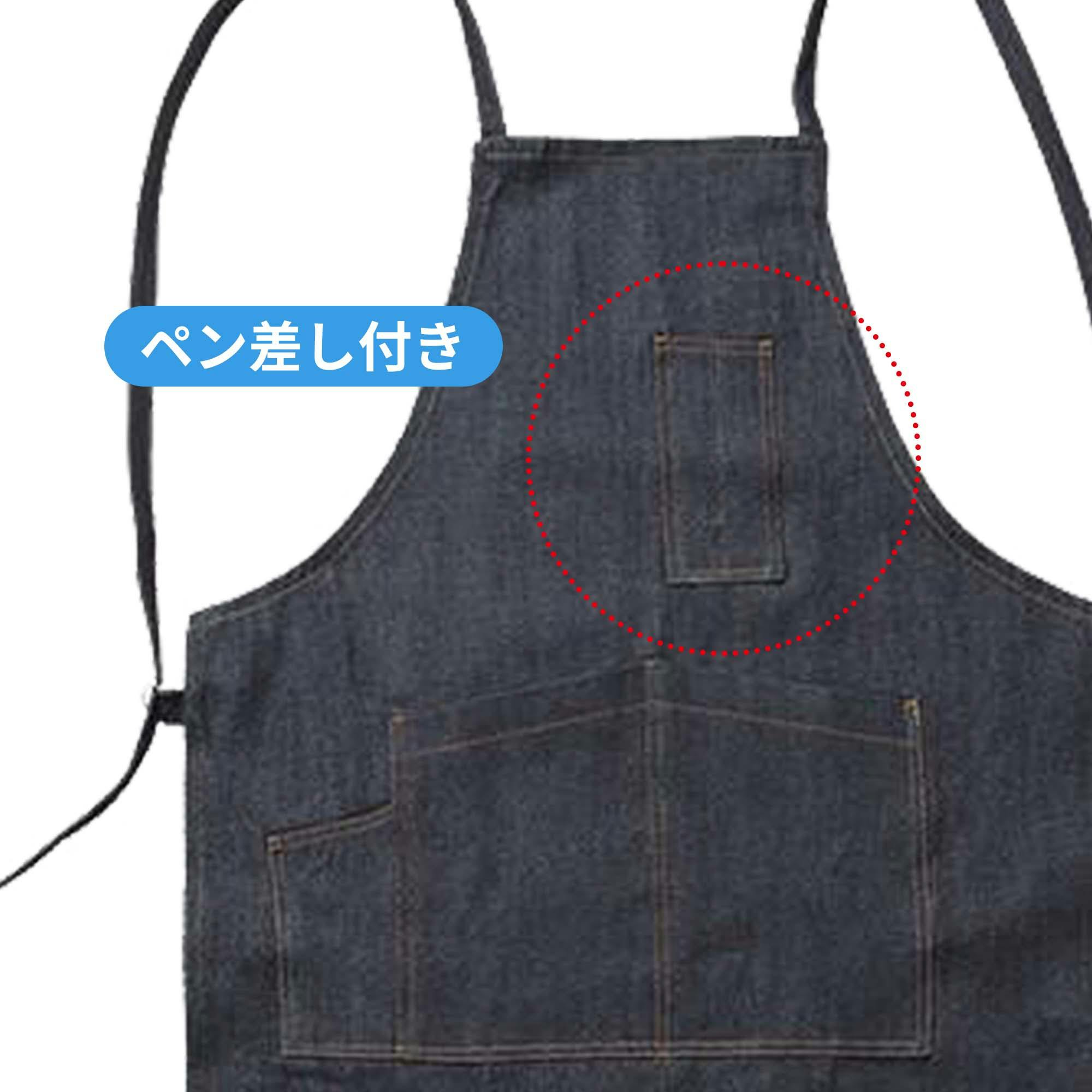 アットラスト デニムエプロン パッチ アットラスト デニムエプロン パッチ