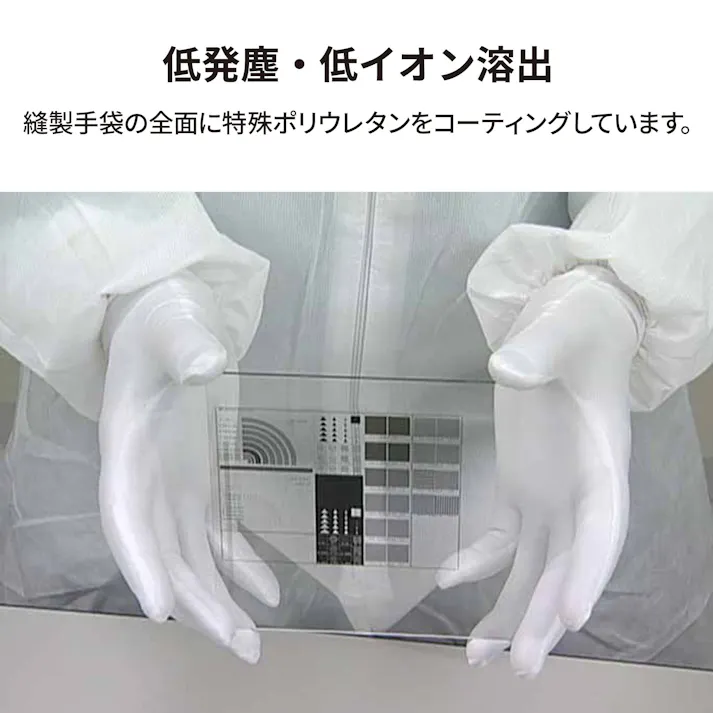 SHOWA ナノテクリーンAC (Sサイズ ) E0100-S 手袋 クリーン用 洗濯可能 ポリウレタン CZ04893【別送品】