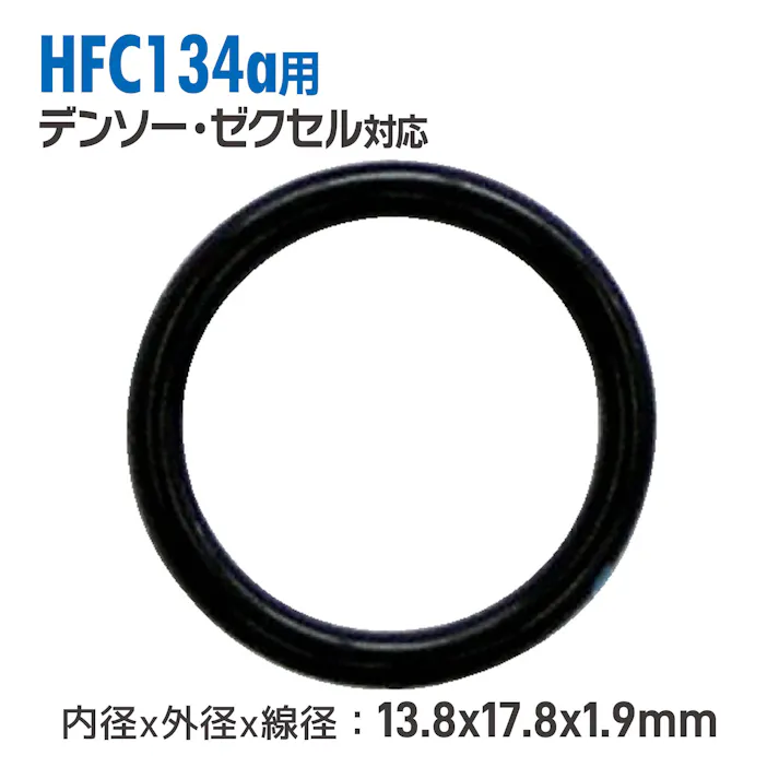 レックス クーラーOリング 10個 NZ-8-10 自動車整備 バルブコア ムシ CZ04951【別送品】