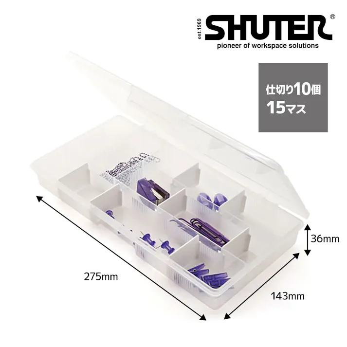 SHUTER プラス チックケース (15マス) SO-2714 自動車整備 パーツ ケース 仕切り CZ04962【別送品】